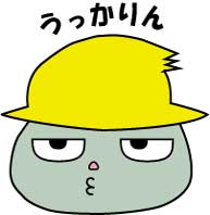 うっかりんプロフィール