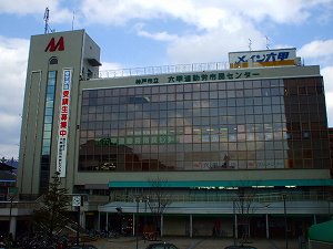 神戸市立六甲道勤労市民センター